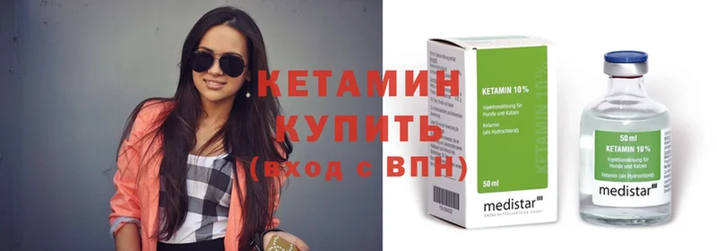 КЕТАМИН ketamine  как найти   kraken ТОР  Иланский 